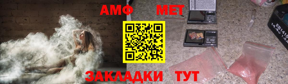 Амфетамин  АМФЕТАМИН Premium  АМФ  Кувандык  Вход с VPN 
