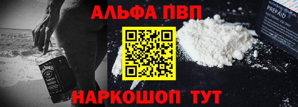 Alfa_PVP Crystall  Вход с VPN  Кувандык  Alpha PVP мука  Alpha PVP мука 