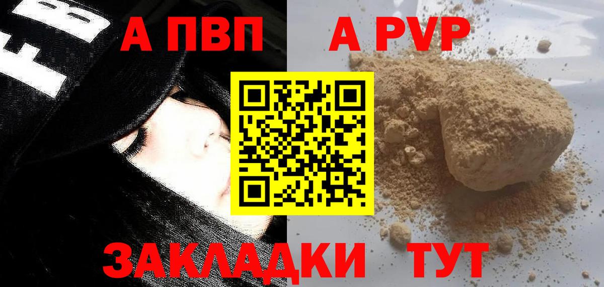 А ПВП VHQ Кувандык