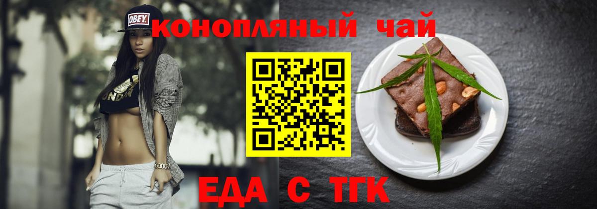 Кувандык  Canna-Cookies конопля  Вход с VPN 