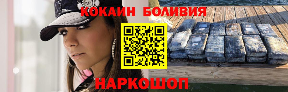 Кувандык  КОКАИН  Вход с VPN  Cocaine Эквадор 