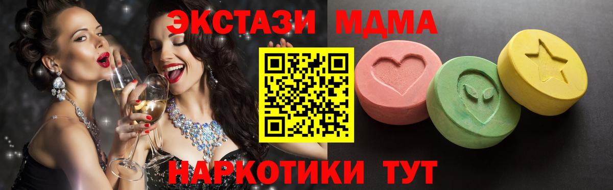 Экстази 280мг  Ecstasy  Вход с VPN  как найти закладки  ЭКСТАЗИ Дубай  Кувандык 