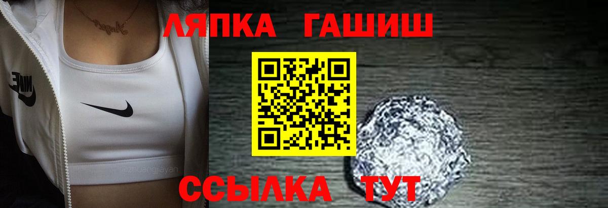 Кувандык  ГАШИШ  Вход с VPN  Гашиш индика сатива 