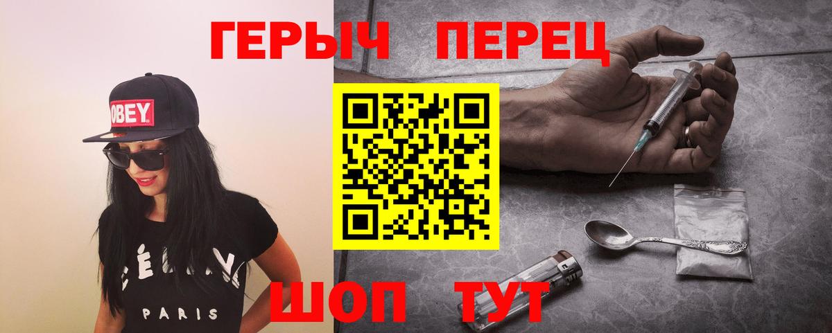 Кувандык  ГЕРОИН хмурый  Вход с VPN 
