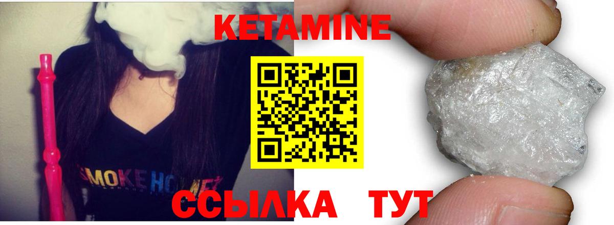 Кувандык  КЕТАМИН VHQ  Вход с VPN  КЕТАМИН ketamine 