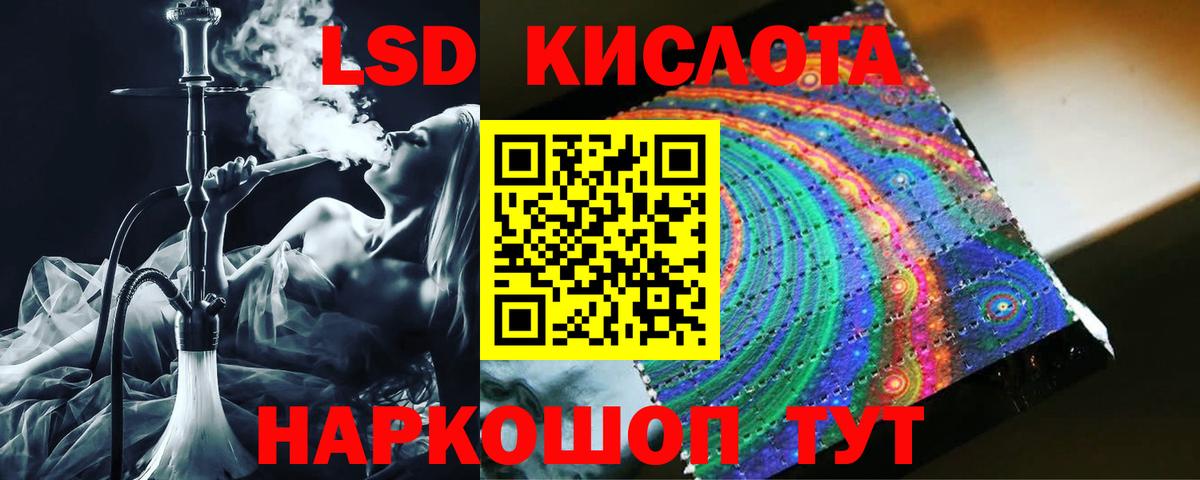 Кувандык  Лсд 25 экстази кислота  ЛСД экстази ecstasy  Лсд 25 экстази  Вход с VPN 
