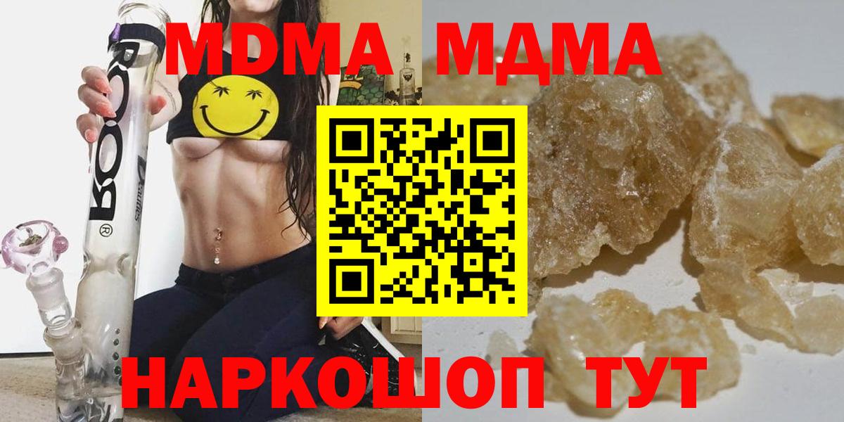MDMA crystal  Вход с VPN  MDMA  Кувандык 