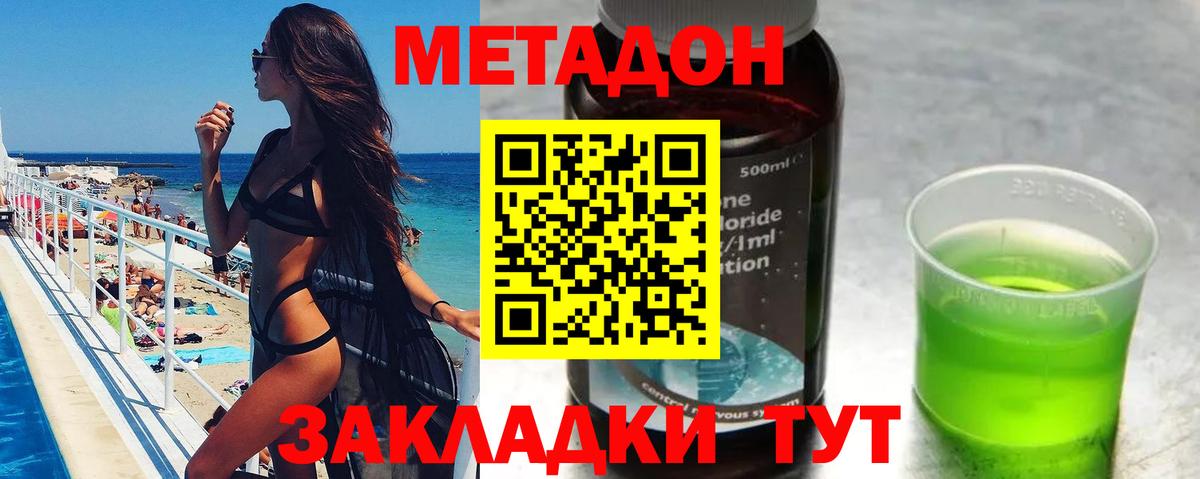 Метадон мёд  Метадон methadone  нарко площадка как зайти  hydra ссылки  Кувандык  Вход с VPN 