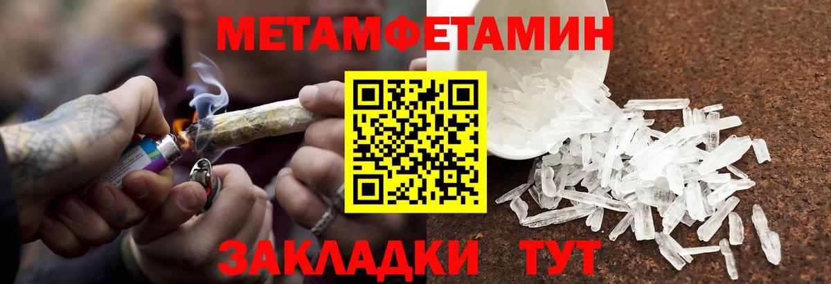 Первитин Декстрометамфетамин 99.9%  МЕТАМФЕТАМИН  Кувандык  Вход с VPN 