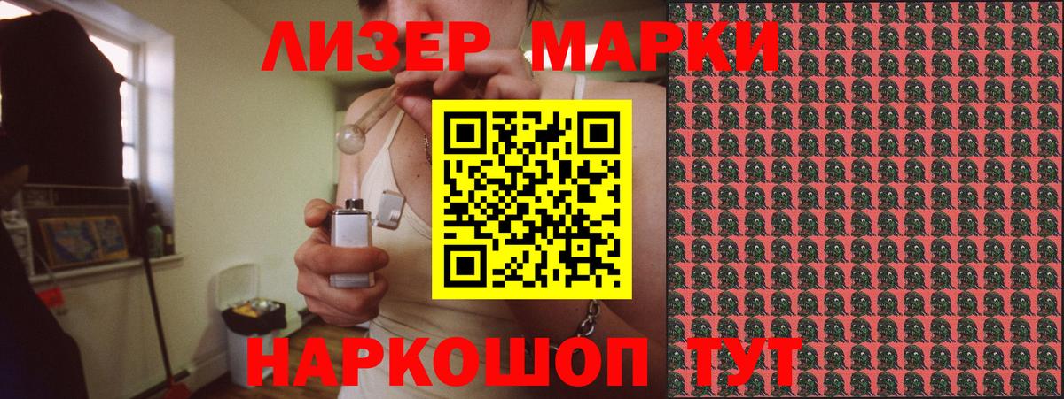 Марки NBOMe 1500мкг Кувандык