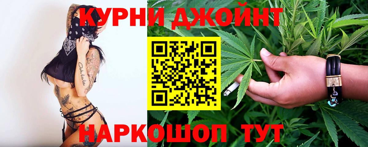Конопля планчик  Канабис LSD WEED  Кувандык  МАРИХУАНА марихуана  Вход с VPN 