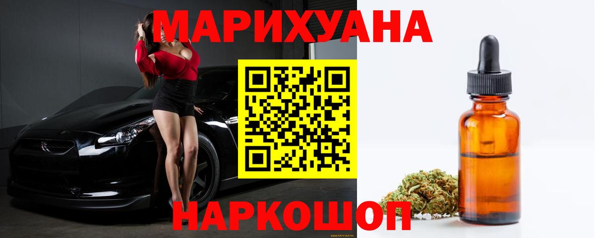 Каннабис сатива Кувандык